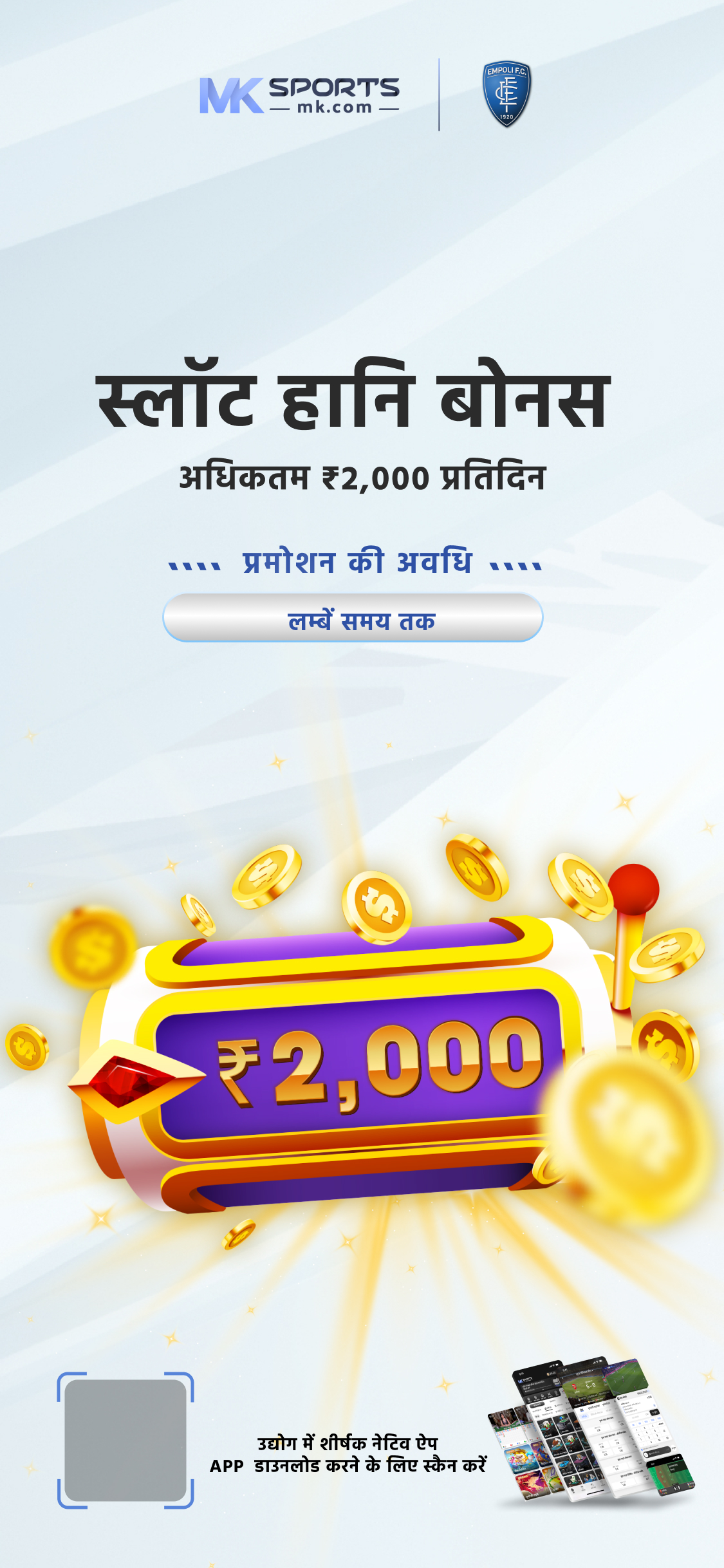 bodo lottery result